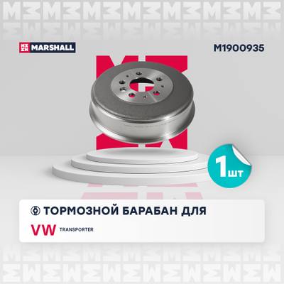Marshall M1900935 Барабан тормозной