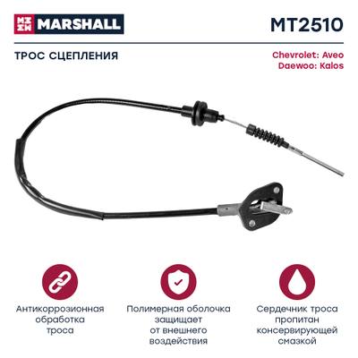 Marshall MT2510 Трос сцепления