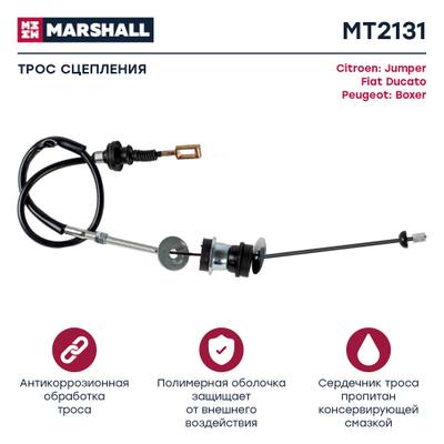 Marshall MT2131 Трос сцепления