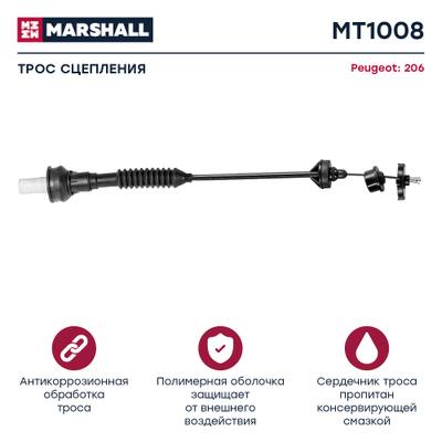Marshall MT1008 Трос сцепления