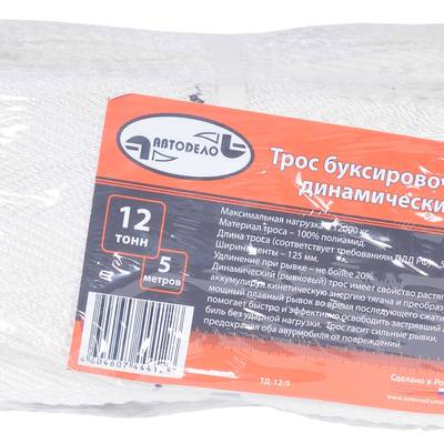 АвтоДело 44412 Трос буксир. рывковый (динамический)