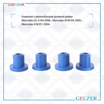 GELZER GSB1004K Комплект сайлентблоков рулевой рейки