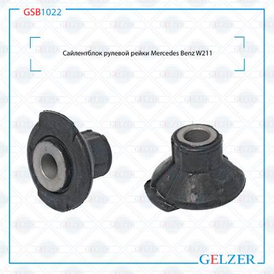 GELZER GSB1022 Сайлентблок рулевой рейки