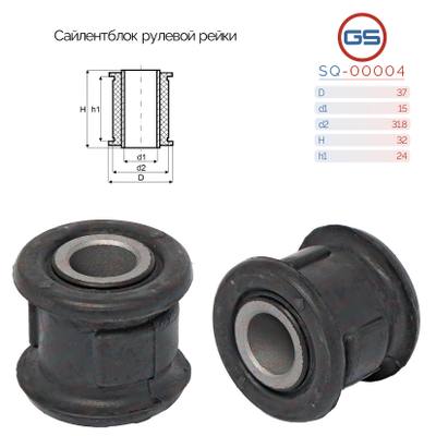 GS SQ-00004 Сайлентблок рулевой рейки Toyota Land Cruiser 100, 1998-2002