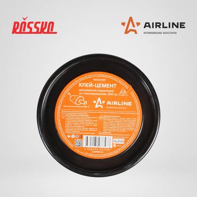 AIRLINE ADGC029 Клей-цемент для ремонта глушителей со стекловолокном, банка, 200 гр.