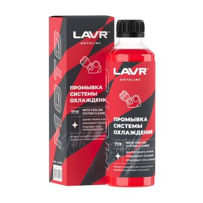 LAVR Ln7719 Промывка системы охлаждения, 345мл