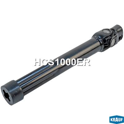 Krauf HCS1000ER Кардан рулевой