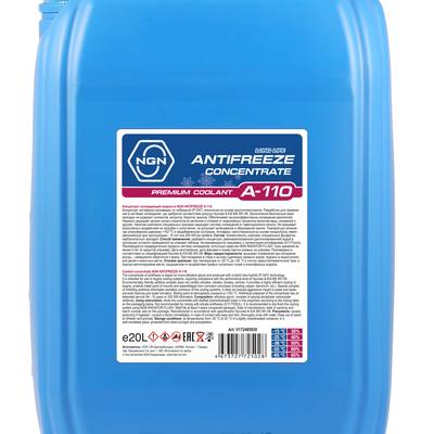 NGN V172485939 Антифриз, концентрат A-110 розовый 20л