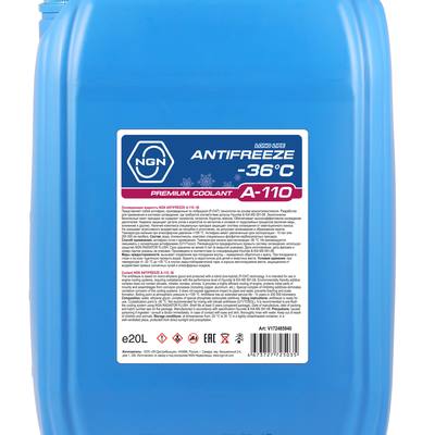 NGN V172485940 Антифриз, готовый раствор A-110 -36 розовый 20л