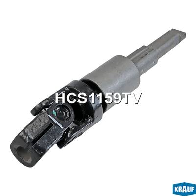 Krauf HCS1159TV Кардан рулевой