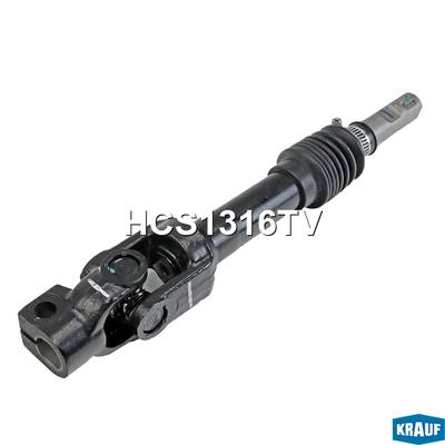 Krauf HCS1316TV Кардан рулевой