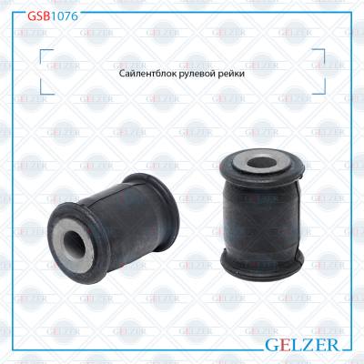 GELZER GSB1076 Сайлентблок рулевой рейки Chevrolet Lacetti 2003-, Chevrolet Nubira 2004-