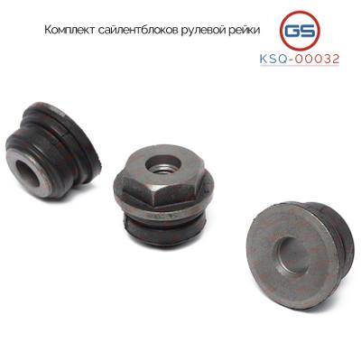 GS KSQ-00032 Сайлентблок рулевой рейки