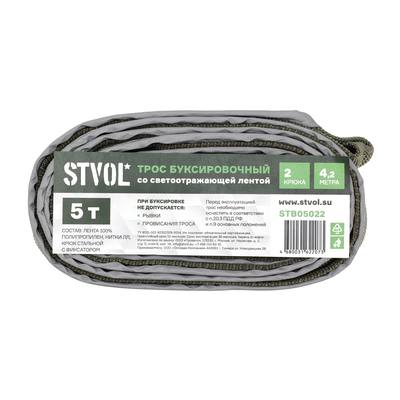 STVOL STB05022 Трос буксировочный 5 т, петля - крюк, 4,2 метра, светоотражающая лента