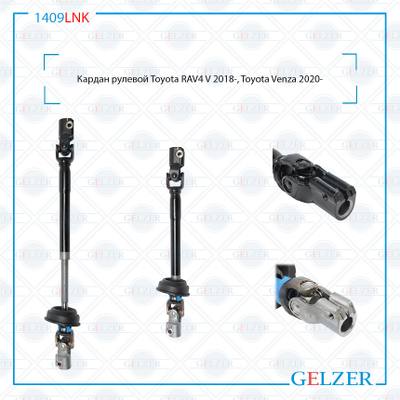 Toyota 4522042010 Вал рулевой