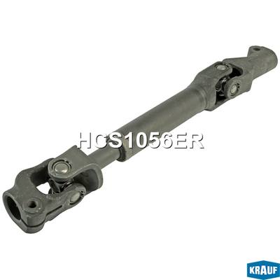 Krauf HCS1056ER Кардан рулевой