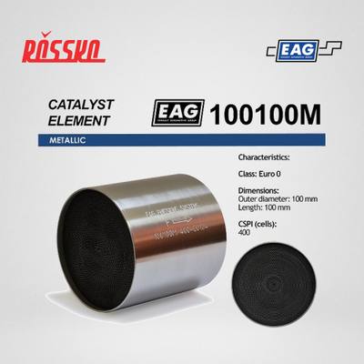 EAG 100100M Каталитический блок металл. 100x100 Euro 0 EAG