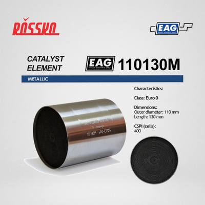 EAG 110130M Каталитический блок металл. 110x130 Euro 0 EAG