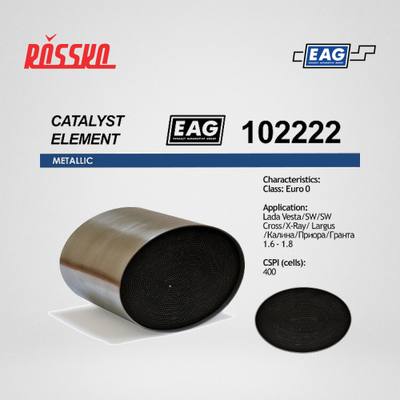 EAG 102222 Каталитический блок нерж овальный Lada Vesta/SW/SW Cross/X-Ray/Largus/Калина/Приора/Гранта 1.6 - 1.8 Euro 0 EAG