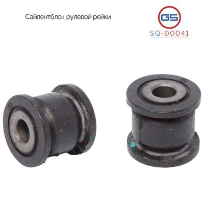 GS SQ-00041 Сайлентблок рулевой рейки Honda Accord 1996-1998, Rover 600 1993-1999