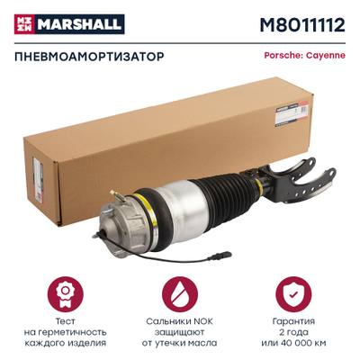 Magneti Marelli 0510AS Пневмоамортизатор