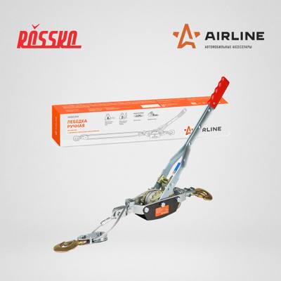 AIRLINE AMWL004 Лебедка ручная рычажная с двойным храповым механизмом 4 т, 3,05 м