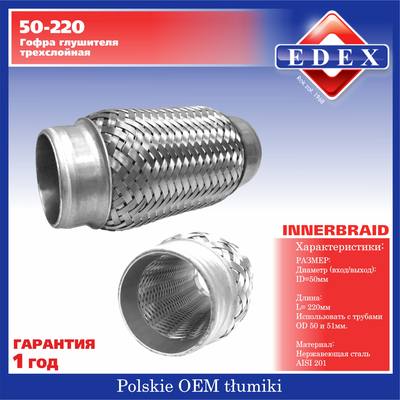 TIXONA P50220 Гофра 50/220 (AISI 304 with interlock)