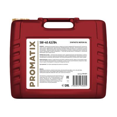 PROMATIX PX1057 5W-40 A3/B4 20л. (синт. мотор. масло)