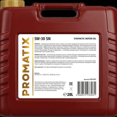 PROMATIX PX1037 5W-30 SN/ILSAC GF-5 20л. (синт. мотор. масло)