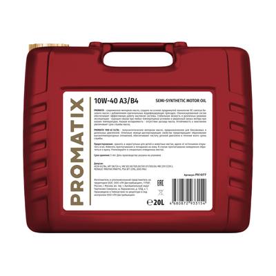 PROMATIX PX1077 10W-40 A3/B4 20л. (полусинт. мотор. масло)