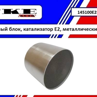 TKE 145100E2M400 Ремонтный блок выпускного коллектора E2, металлический 400CPI