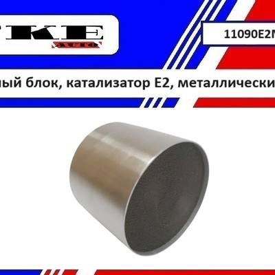 TKE 11090E2M400 Ремонтный блок выпускного коллектора E2, металлический 400CPI