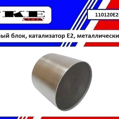 TKE 110120E2M400 Ремонтный блок выпускного коллектора E2, металлический 400CPI