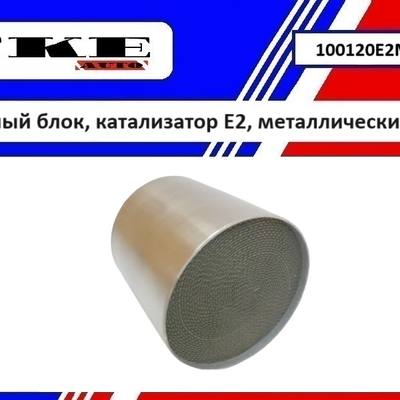 TKE 100120E2M300 Ремонтный блок выпускного коллектора E2, металлический 300CPI