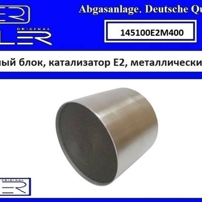 EHLER 145100E2M400 Ремонтный блок выпускного коллектора E2, металлический 400CPI 