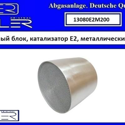 EHLER 13080E2M200 Ремонтный блок, катализатор E2, металлический 200cpi 
