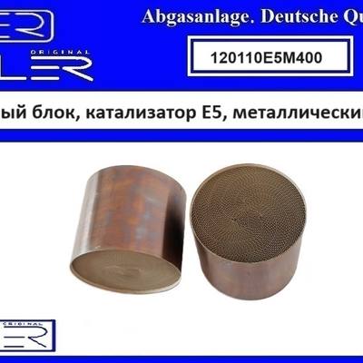 EHLER 120110E5M400 Ремонтный блок, катализатор E5, металлический 400cpi 