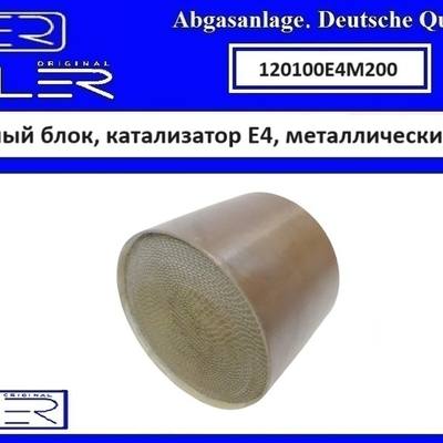 EHLER 120100E4M200 Ремонтный блок, катализатор E4, металлический 200cpi 