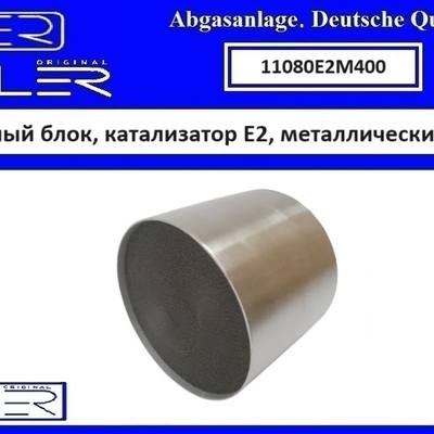 EHLER 11080E2M400 Ремонтный блок, катализатор E2, металлический 400cpi 