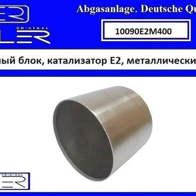 EHLER 10090E2M400 Ремонтный блок, катализатор E2, металлический 400cpi 