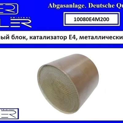 EHLER 10080E4M200 Ремонтный блок, катализатор E4, металлический 200cpi 