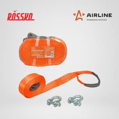 AIRLINE ATWS007 Трос буксировочный (лента) 20 т, 6 м, 2 металл. шакла