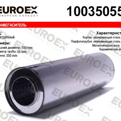 Trialli ESM 10033057 p Пламегаситель универс. 100/330-57 прямоток (нерж. сталь) ()