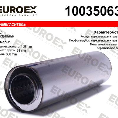Trialli ESM 10033063 d Пламегаситель универс. 100/330-63 с перф. диффузором (нерж. сталь) ()