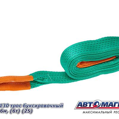 АВТОМАГНАТ AM-48-004 Трос буксировочный лента, петля усиленная 6м, (6т) ширина ленты 50 мм.