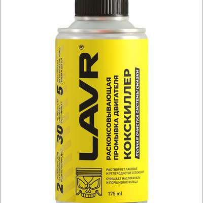 LAVR Ln9172 Набор: Раскоксовка ML203 + Промывка двигателя 10-минутная Power Safe, 510мл
