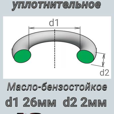 Hyundai/Kia 2213472000 Уплотнительное кольцо трубки топливной системы