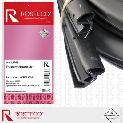 Hyundai/Kia 8211025000 Уплотнитель двери рез.