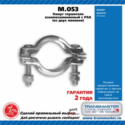 Hyundai/Kia 286401C000 Хомут выхлопной трубы