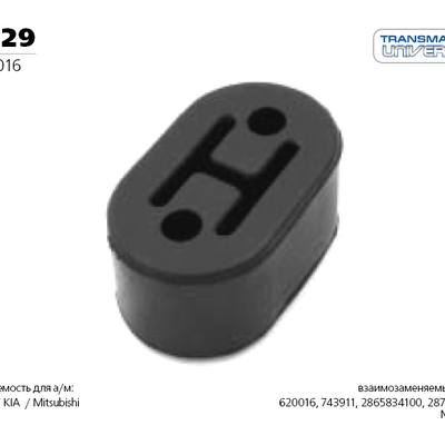 Hyundai/Kia 2865834100 Подвеска выхлопной трубы